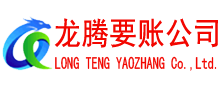 金门收债公司